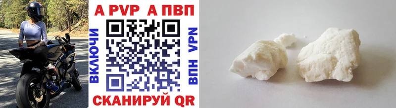 купить наркотик  Бронницы  A PVP кристаллы 