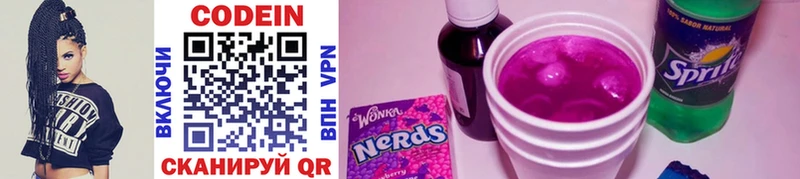 Кодеин Purple Drank  KRAKEN маркетплейс  Бронницы  как найти закладки 