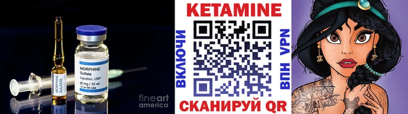 наркота  Бронницы  hydra ССЫЛКА  КЕТАМИН VHQ 