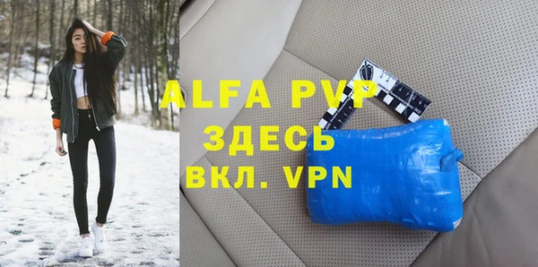 мяу мяу кристалл Алексеевка